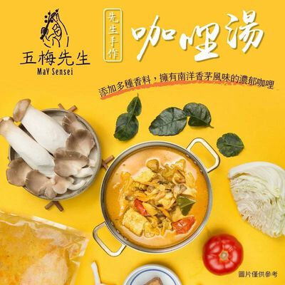 五梅先生湯品4入組-手作咖哩湯